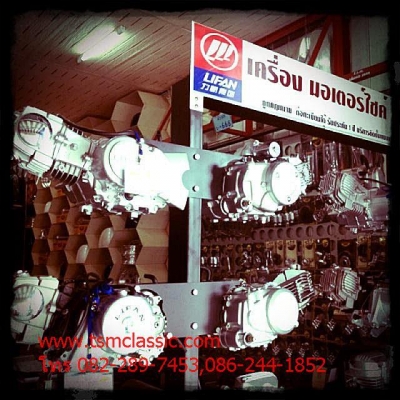 ขายเครื่องลี่ฟาน110,125,150,160,200 ซีซี ทั้งปลีกและส่ง บริการส่งทั่วไทย