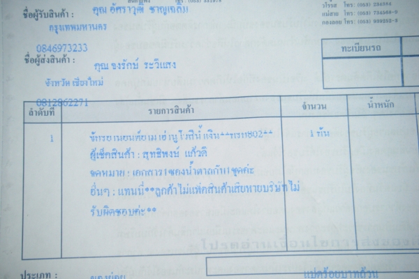 ส่งรถให้แล้วครับ กทม ขอบคุณครับ ส่งรถให้แล้วครับ กทม ขอบคุณครับ