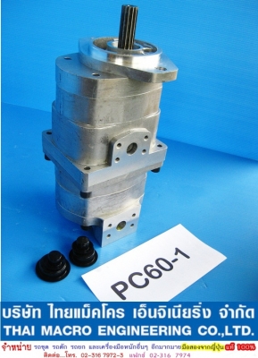ปั๊มไฮดรอลิก PC60-1