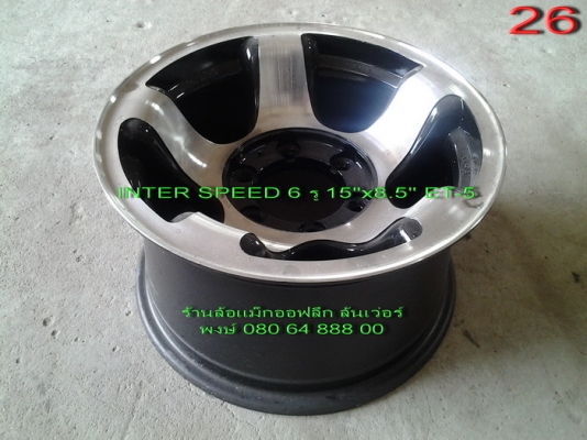 ขายล้อแม็กออฟลึก INTER SPEED 6 รู 15"x8.5" ET-5 ขาย  8500 บาทพร้อมส่ง