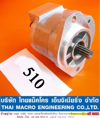 ปั๊มไฮดรอลิก 510 รถตักล้อยาง รุ่นปั๊มเสื้อหนา 55 mm.
