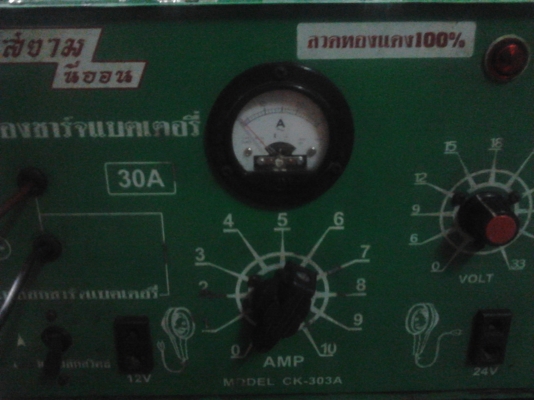 ขายหม้อชารทแบตรถยนต์ขนาด30a