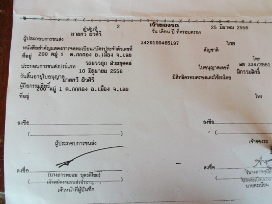 ขายด่วนรถ6ล้อHINOMAGAเครือง150แรงม้าปี51