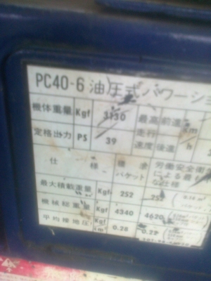 ต้องการขายด่วน pc40-6 รถสวยมาก พร้อมใช้เอกสารอินวอย