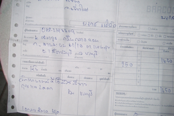 ส่งรถให้แล้วครับ จ.ชลบุรี ขอบคุณครับ ส่งรถให้แล้วครับ จ.ชลบุรี ขอบคุณครับ