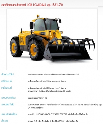 ตัวแทนจำหน่ายรถตักหน้าขุดหลัง รถบด และรถขุด Backhoe ยี่ห้อ JCB สำหรับหน่วยงานราชการ ตัวแทนจำหน่ายรถตักหน้าขุดหลัง รถบด และรถขุด Backhoe ยี่ห้อ JCB สำหรับหน่วยงานราชการ