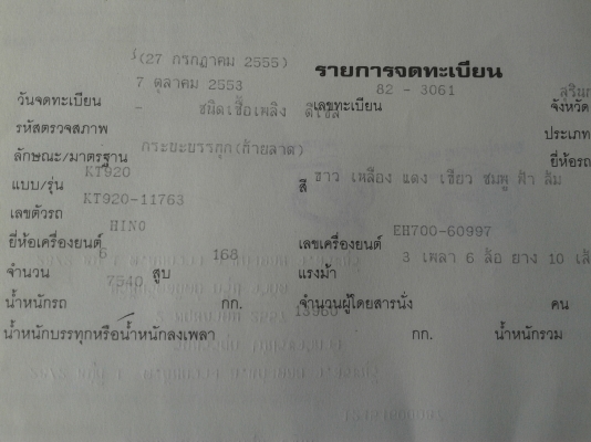 ขายเทนเลอร์10ล้อ1เพลา เครื่อง 168 แรง ขายเทนเลอร์10ล้อ1เพลา เครื่อง 168 แรง