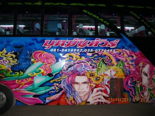 ขายรถบัสพัดลม