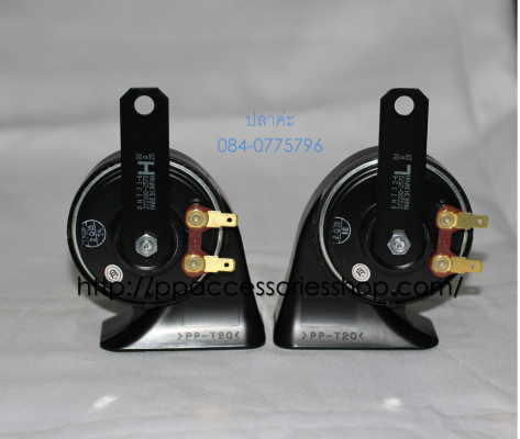 ขายแตรโข่งเสียงหรูๆ Denso Made in Japan ค่ะ 750 Free EMS ทั่วไทยค่ะ ขายแตรโข่งเสียงหรูๆ Denso Made in Japan ค่ะ 750 Free EMS ทั่วไทยค่ะ