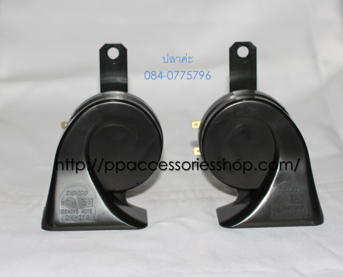 ขายแตรโข่งเสียงหรูๆ Denso Made in Japan ค่ะ 750 Free EMS ทั่วไทยค่ะ ขายแตรโข่งเสียงหรูๆ Denso Made in Japan ค่ะ 750 Free EMS ทั่วไทยค่ะ