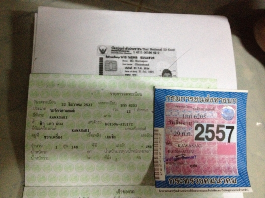 ขาย kawasaki serpico