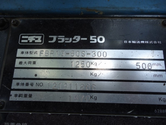 ขายรถยก(โฟล์คลิฟท์) 1.3 ตัน NICHIYU รุ่นFBR13-50S-300 (ระบบไฟฟ้ายืนขับ) ยกสูง 3 เมตร มือสอง สภาพดี ขายรถยก(โฟล์คลิฟท์) 1.3 ตัน NICHIYU รุ่นFBR13-50S-300 (ระบบไฟฟ้ายืนขับ) ยกสูง 3 เมตร มือสอง สภาพดี