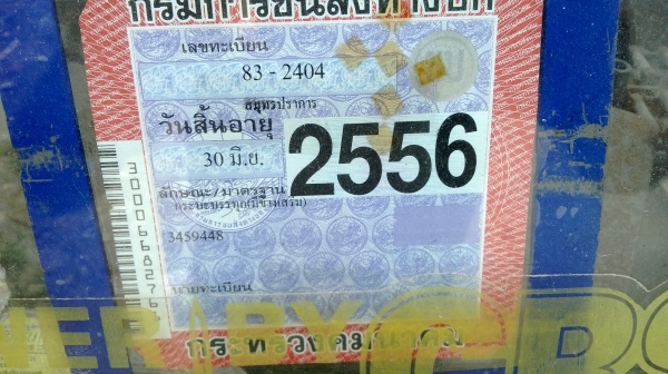 ขายถูกๆๆISUZU JCM140 แรง เครื่อง6BB1แรงดีมากๆ ยาว5เมตรคัสซีใหญ่ยาวตลอดยางใหม่เอี่ยม6เส้น ขายถูกๆๆISUZU JCM140 แรง เครื่อง6BB1แรงดีมากๆ ยาว5เมตรคัสซีใหญ่ยาวตลอดยางใหม่เอี่ยม6เส้น