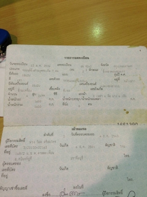 ขาย ISuzu Tfr ปี93 มังกรทอง แวน 2500 cc 90แรง ต่อลองได้ ขาย ISuzu Tfr ปี93 มังกรทอง แวน 2500 cc 90แรง ต่อลองได้