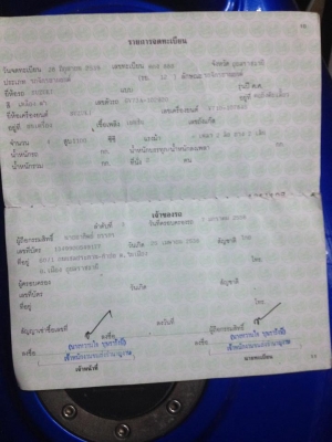 Slingshot 1100 ทะเบียนแท้ (น้องฝากขาย)