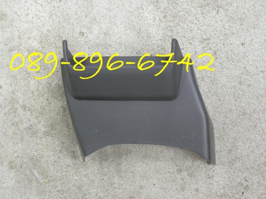 ขายฝาครอบใต้คอนโซนหน้า TOYOTA MIGHTY-X ขายฝาครอบใต้คอนโซนหน้า TOYOTA MIGHTY-X