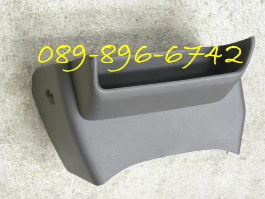 ขายฝาครอบใต้คอนโซนหน้า TOYOTA MIGHTY-X