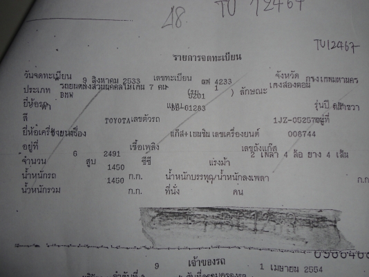 ขายโครงฮอนด้าแอ๊กคอดปี 93 ราคา 20000 พร้อมทะเบียน ชุดโอน ขายโครงฮอนด้าแอ๊กคอดปี 93 ราคา 20000 พร้อมทะเบียน ชุดโอน