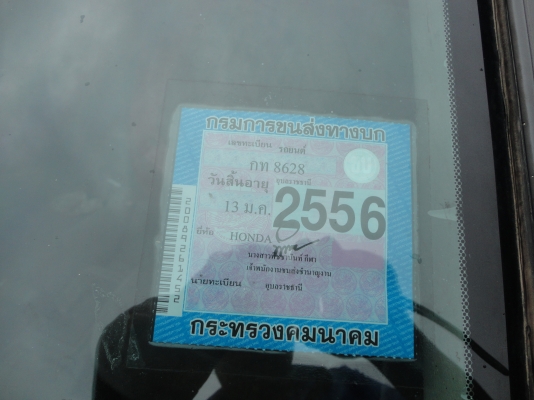 ขายโครงฮอนด้าแอ๊กคอดปี 93 ราคา 20000 พร้อมทะเบียน ชุดโอน ขายโครงฮอนด้าแอ๊กคอดปี 93 ราคา 20000 พร้อมทะเบียน ชุดโอน