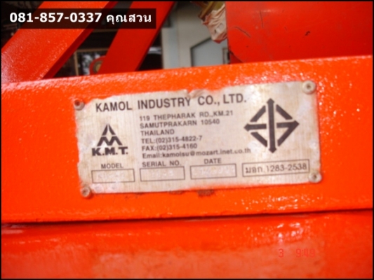 ขายด่วน!! หางตัดหญ้ากว้าง 160ม. ใช้ได้ตั้งแต่ 70 แรงม้าขึ้นไป ซื้อมาใช้ตัดไปไม่ถึง 70 ไร่ สภาพ 80\% เหล็กหนาแข็งแรงใช้อึด ราคา 42,000บาท สนใจติดต่อ คุณสวน 081-8570337