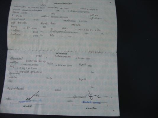 ขาย ISUZU SPARK 2.5 ปี 34 ขาย ISUZU SPARK 2.5 ปี 34