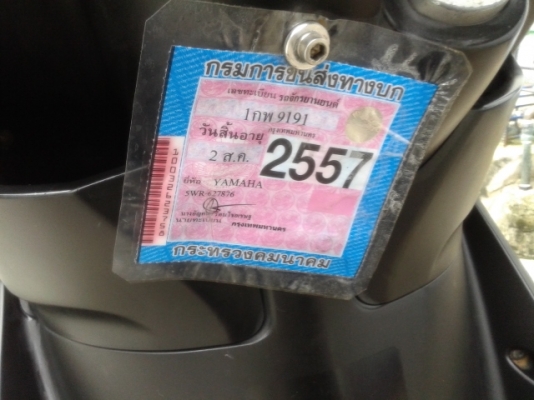 ขาย มีโอ2ตา สภาพดี