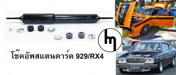 ขาย ยางเทพ MAXXIS 295/50/15 กว้างๆ เป็นยางใหม่ 8,500 * 275/60/15 = 6,800 ,แหนบหลัง 929/RX4