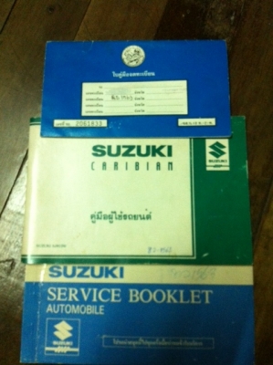 ขออนุญาติขายตู้ปลา ปี 92 ด่วนๆๆ