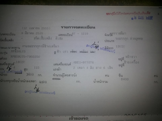 ขาย  NPR 59LU 115 แรง ช่วงล่าง f แล้วครับ
