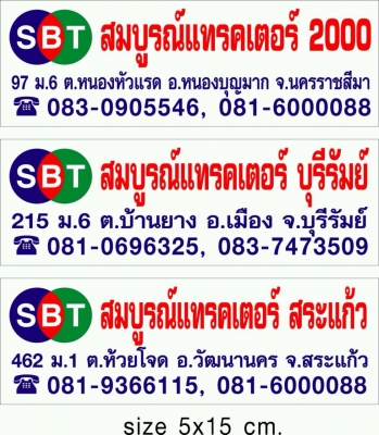 5045D จอห์นเดียร์ John Deere 45 แรงม้า บุรีรัมย์