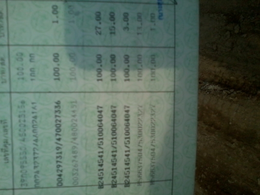 แด๊ชปี41ทะเบียนโอน