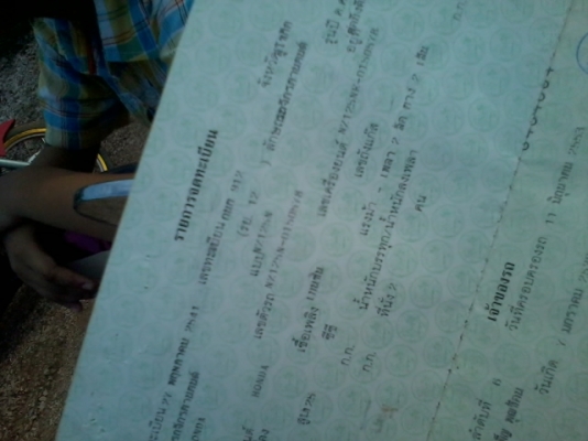 แด๊ชปี41ทะเบียนโอน