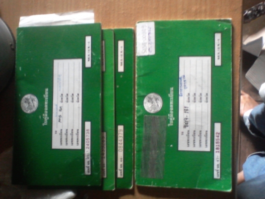 ขายทะเบียนรถมอเตอร์ไซด์หลายรายการ