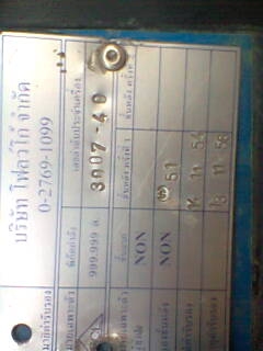 ขายตู้จ่ายน้ำมัน