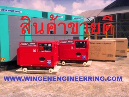 ขายเครื่องปั่นไฟดีเซลใหม่นำเข้า7.5KVA.(แท้รับประกัน 6 เดือนเต็ม)*โปรโมชั่นช่วงน้ำท่วม*โทรมารับส่วนลดราคาพิเศษครับ ขายเครื่องปั่นไฟดีเซลใหม่นำเข้า7.5KVA.(แท้รับประกัน 6 เดือนเต็ม)*โปรโมชั่นช่วงน้ำท่วม*โทรมารับส่วนลดราคาพิเศษครับ