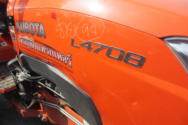 มาแล้ว KUBOTA L4708   คุณภาพเยี่ยม รถไร่ แห้งสุดๆ พร้อมผาน ตราช้างเอาไปเลย