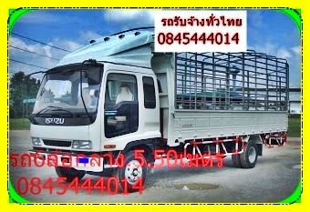 ก้อง,รถรับจ้า,บริการ,ขนส่ง 0845444014,รถ6ล้อกลาง,รถ6ล้อใหญ่,4ล้อใหญ๋ รถบรรทุก.รถรับจ้าง,ขนส่ง,บริการ,รถหกล้อใหญ่,รถสี่ล้อใหญ่,รับจ้าง,ส่งสินค้า,อุปกรณ์ก่อสร้าง,ขน,ย้าย,ยก,ย้ายบ้าน,ย้ายออฟฟิศ,ขนก่อสร้าง,ย้ายแค้มป์คนงาน ขนบูท และอื่นๆ มีบริการจัดหาพนักงานขน ก้อง,รถรับจ้า,บริการ,ขนส่ง 0845444014,รถ6ล้อกลาง,รถ6ล้อใหญ่,4ล้อใหญ๋ รถบรรทุก.รถรับจ้าง,ขนส่ง,บริการ,รถหกล้อใหญ่,รถสี่ล้อใหญ่,รับจ้าง,ส่งสินค้า,อุปกรณ์ก่อสร้าง,ขน,ย้าย,ยก,ย้ายบ้าน,ย้ายออฟฟิศ,ขนก่อสร้าง,ย้ายแค้มป์คนงาน ขนบูท และอื่นๆ มีบริการจัดหาพนักงานขน