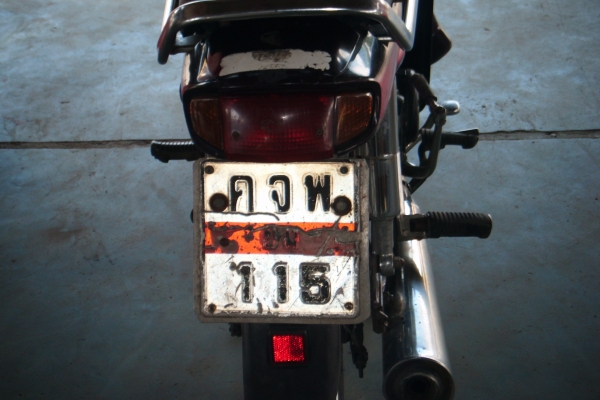 ส่งรถให้แล้วครับ จ.สระแก้ว ขอบคุณมากครับ ส่งรถให้แล้วครับ จ.สระแก้ว ขอบคุณมากครับ