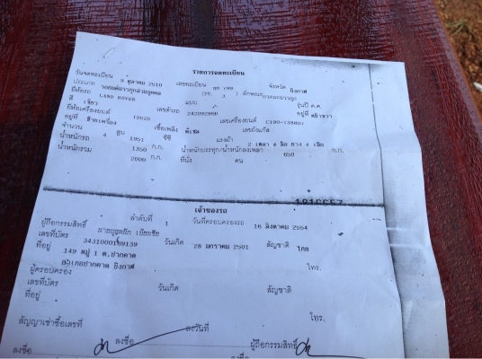 LAND ROVER ปี2510 เครื่องอีซูซุึ 74 ลงเล่ม เกียร์โฟใช้ได้ครับ ภาษีเต็ม LAND ROVER ปี2510 เครื่องอีซูซุึ 74 ลงเล่ม เกียร์โฟใช้ได้ครับ ภาษีเต็ม