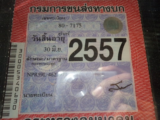 ขายรถ6ล้ออีซูซุ115แรง สภาพสวยพร้อมใช้