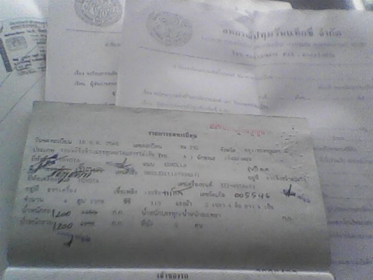 ขาย ขายจ้า