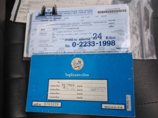 พร้อมขายของ