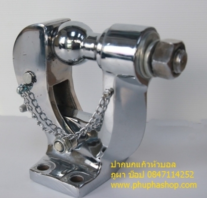 ปากนกแก้วหัวบอล