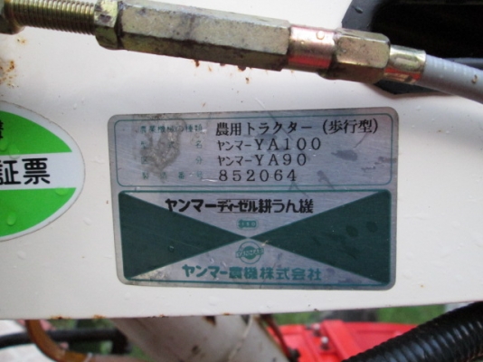 รหัส:12000936รถพรวนดินเดินตามเครื่องดีเซลNFD9-Lขนาด9.0PS.โรตารี่กว้าง110cm.สตาร์กุญแจwww.nihonmono.com