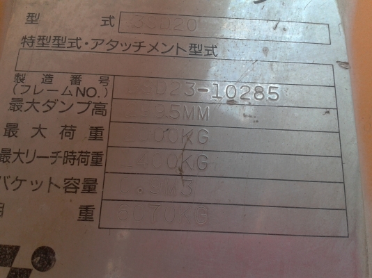 รถตัก TOYOTA รุ่น3SD20 ยกสูง3เมตร