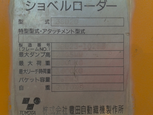 รถตัก TOYOTA รุ่น3SD20 ยกสูง3เมตร