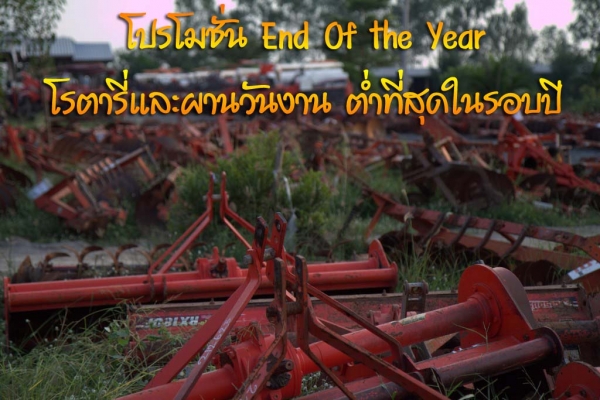 Promotion อุปกรณ์ ต่อพ่วง 10,000 เดียวเท่านั้น 20 ธันวาคมนี้ ครึ่งวันเช้าเท่านั้น