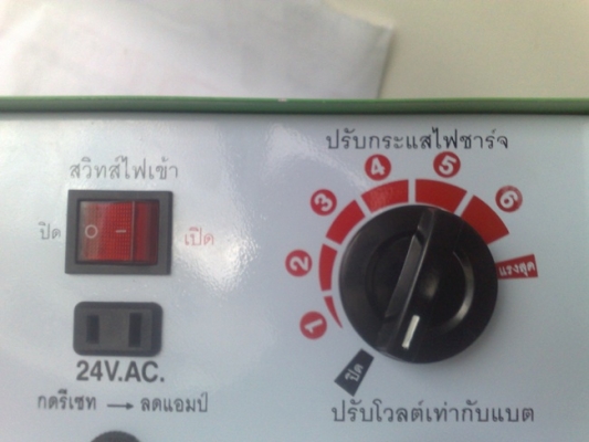 ขายเครื่องชาร์ทไฟ 30 แอมป์ 6,12,24โวลท์ของใหม่ทองแดงแท้ราคา 2800 บาทพร้อมส่งEMSทั่วไทยพร้อมโอน นิธิโรจน์ วงษ์ขันธ์เดช ธนาคารไทยพาณิชย์ 0524083475 ขายเครื่องชาร์ทไฟ 30 แอมป์ 6,12,24โวลท์ของใหม่ทองแดงแท้ราคา 2800 บาทพร้อมส่งEMSทั่วไทยพร้อมโอน นิธิโรจน์ วงษ์ขันธ์เดช ธนาคารไทยพาณิชย์ 0524083475