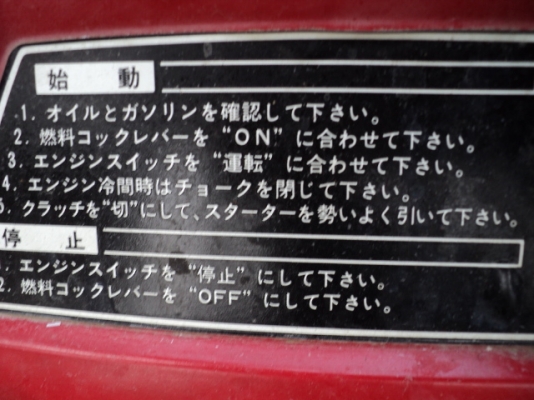 รหัส:12000540เครื่องพรวนดินใช้เครื่องG100-1182041(2.0ps)ชุดพรวนดินกว้าง60cm.พร้อมใช้งานwww.nihonmono.com
