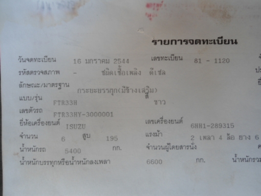 ขาย  อิชุชุ  เดก้า  195   ยูโร1กระบะสะเเตลเลสห้างแท้  สวยจัดมากๆไมแท้วิ่ง18xxxx